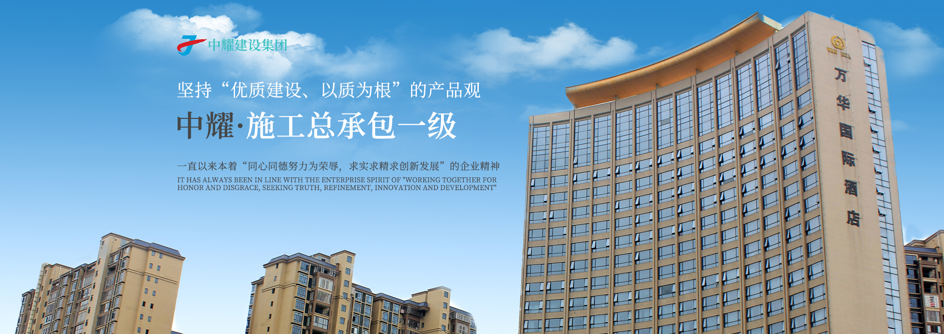 湖南中耀建設(shè)集團(tuán)有限公司_郴州工程施工總承包壹級(jí)|建筑裝修裝飾工程專業(yè)承包貳級(jí)|市政公用工程施工總承包叁級(jí)